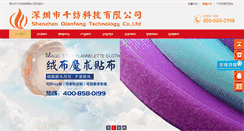 Desktop Screenshot of lihengfeng.com